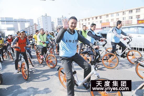 在出行領(lǐng)域，摩拜單車(chē)等新興的創(chuàng)業(yè)項(xiàng)目，以其模式的創(chuàng)新性在社會(huì)上掀起了單車(chē)出行熱潮，所謂的共享經(jīng)濟(jì)，所謂的最后一公里，所謂的顛覆式創(chuàng)新，其本質(zhì)是“互聯(lián)網(wǎng)+”的產(chǎn)業(yè)深刻變革浪潮。隨著摩拜等共享單車(chē)出現(xiàn)，一步跨越到了移動(dòng)互聯(lián)網(wǎng)時(shí)代，有效改善和提升了目的地出行的體驗(yàn)。上午10點(diǎn)30分，志愿者騎上共享單車(chē)一起上街宣傳環(huán)保理念。